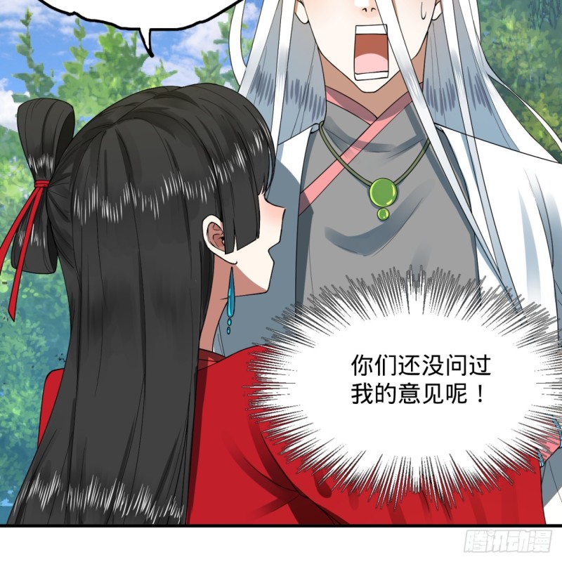 178回 祖师叔会御剑了？！4
