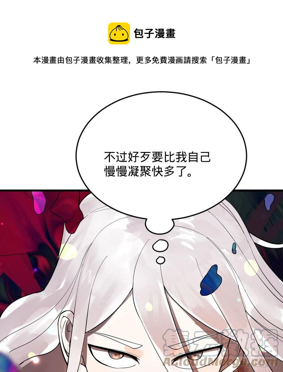 261回 躲老婆的始仙帝4