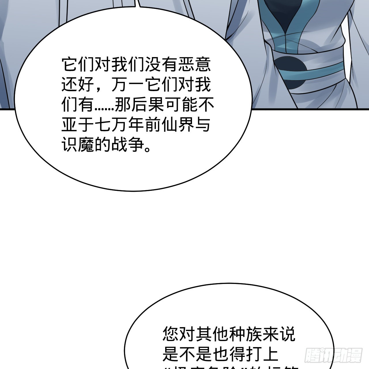 310回-南无加特林菩萨65