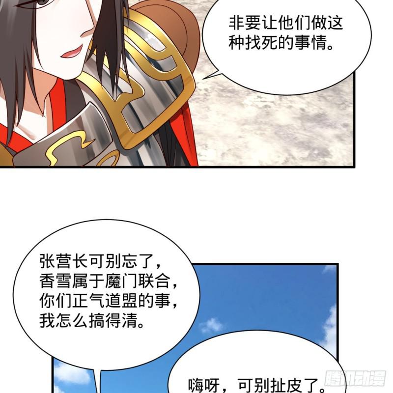 91回 得罪了，祖师叔！49