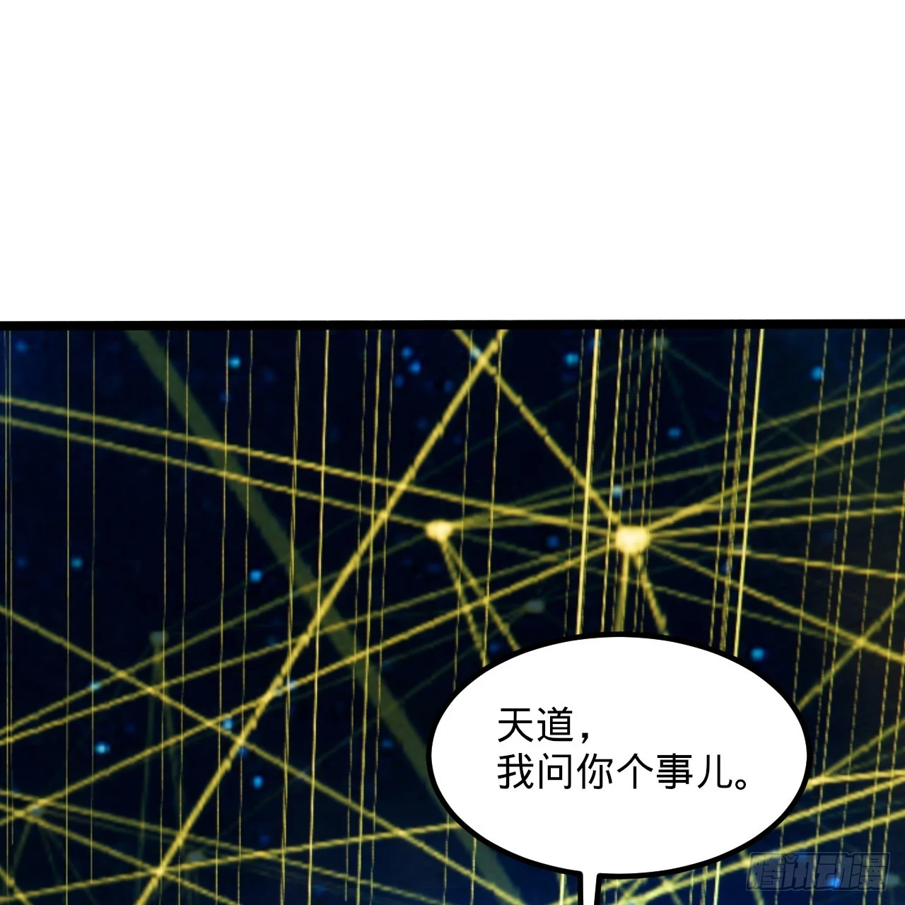 340回 食屎啦扑街仔！2