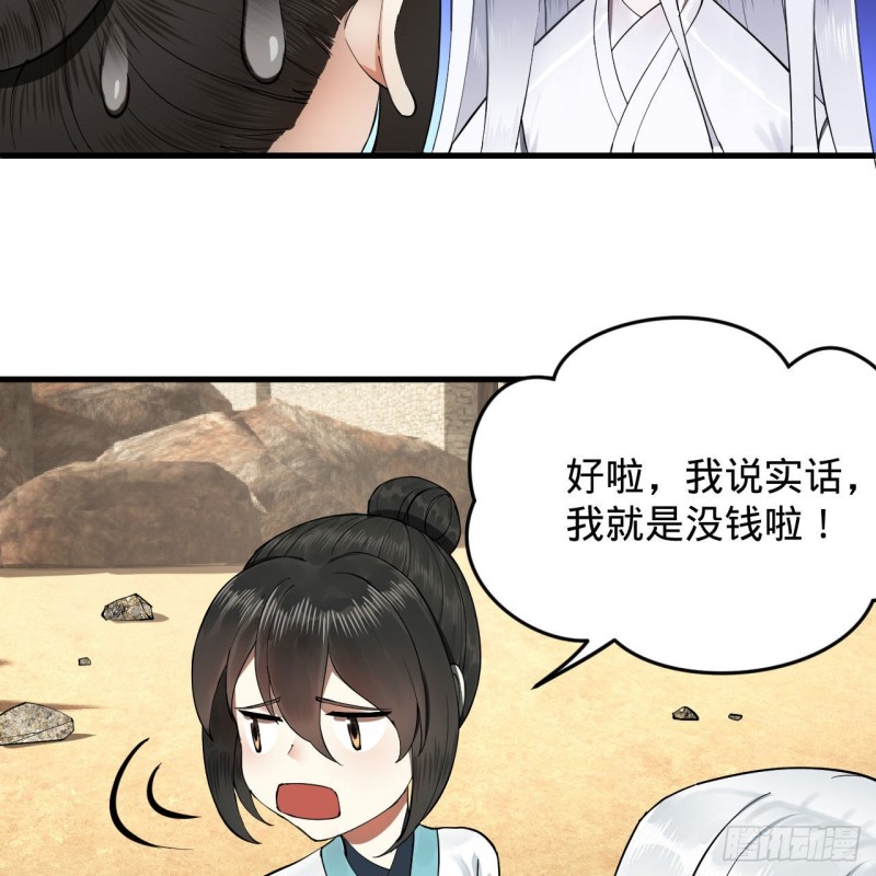 227回 举朝飞升83