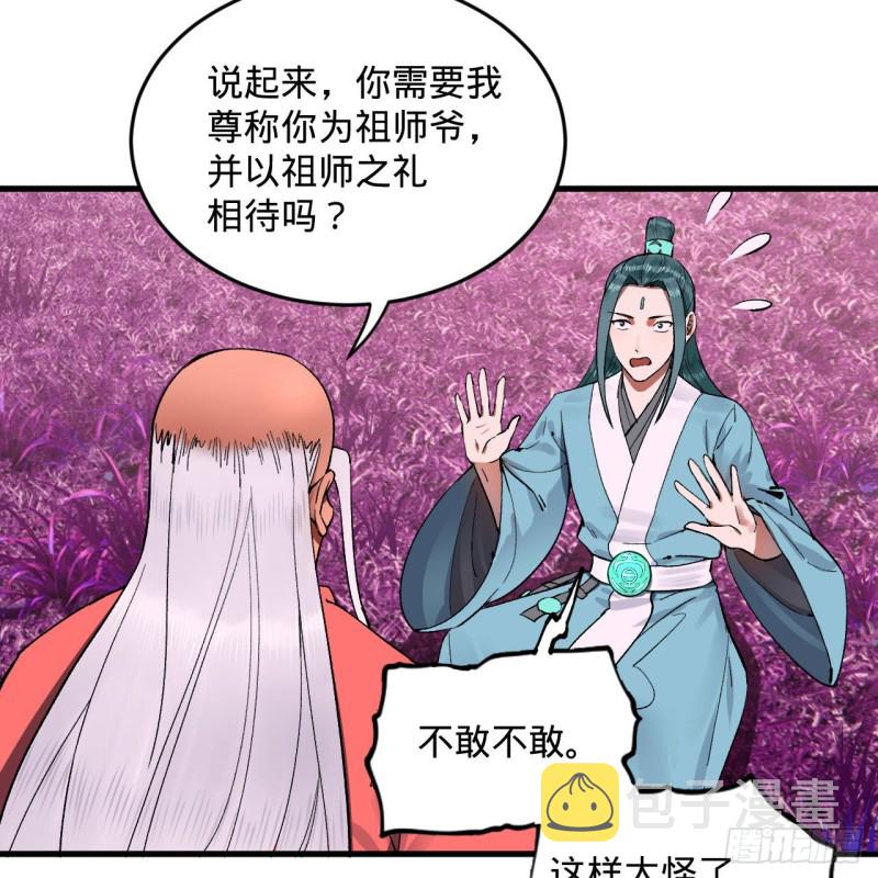 240回 “我脑子有点乱”47