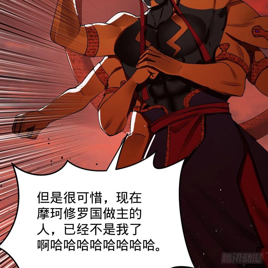 202回 您觉得他是什么东西呢50