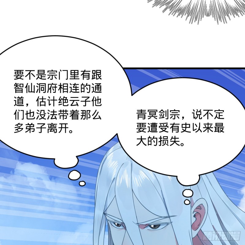 218回 清理门户7