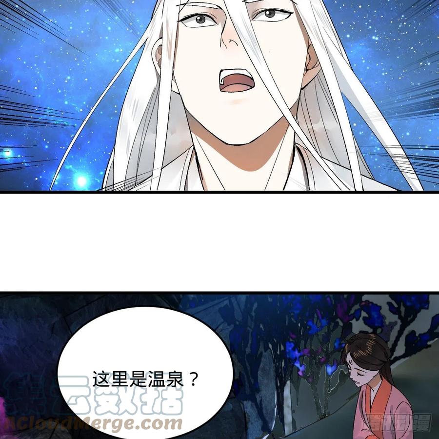 242回《今天便是我筑基之日》60