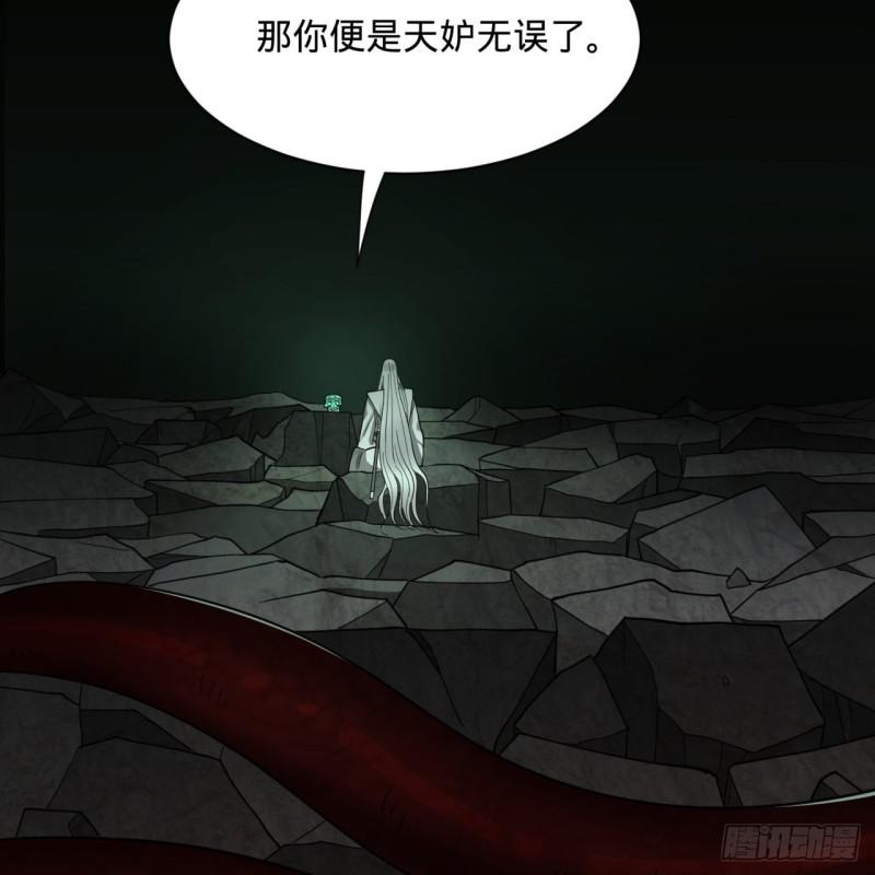 89回 天妒之体52