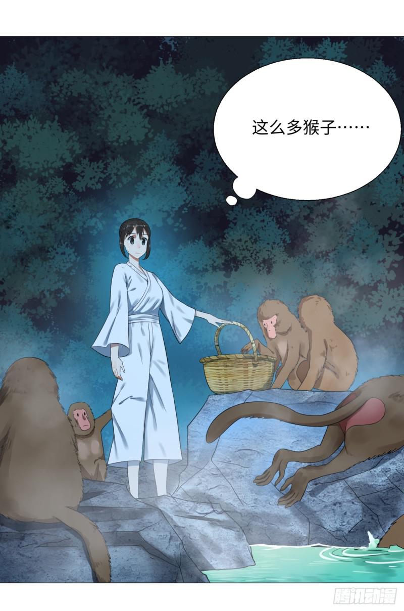 29回 温泉猴儿的嘲讽17