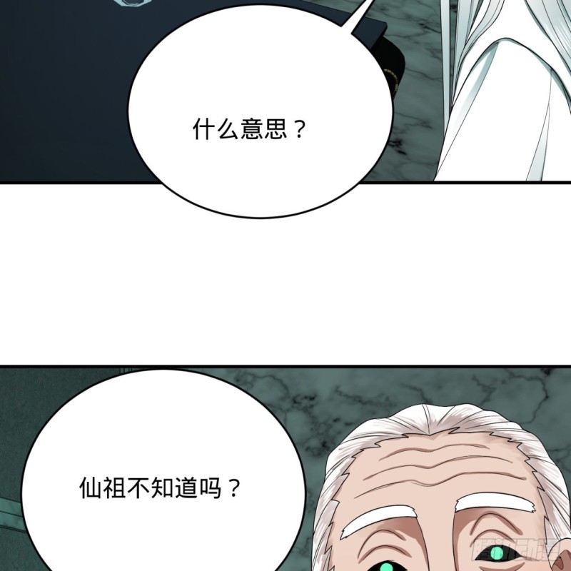 192回 阴尊拜见仙祖！47