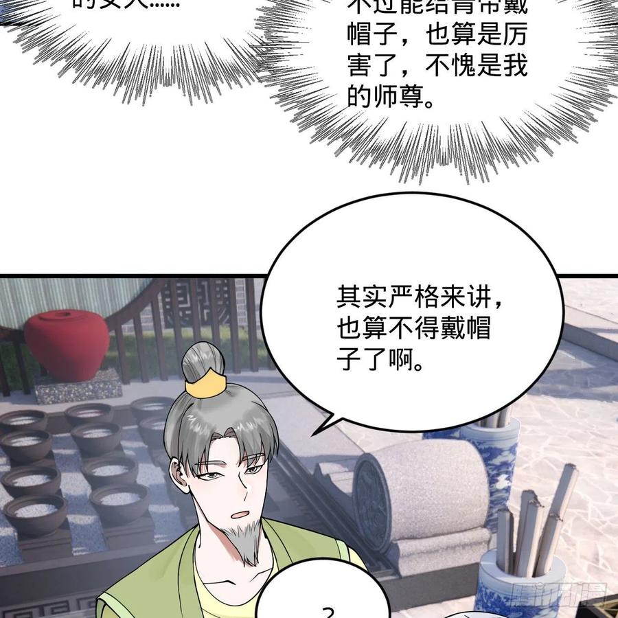 234回 云霄飞舟4