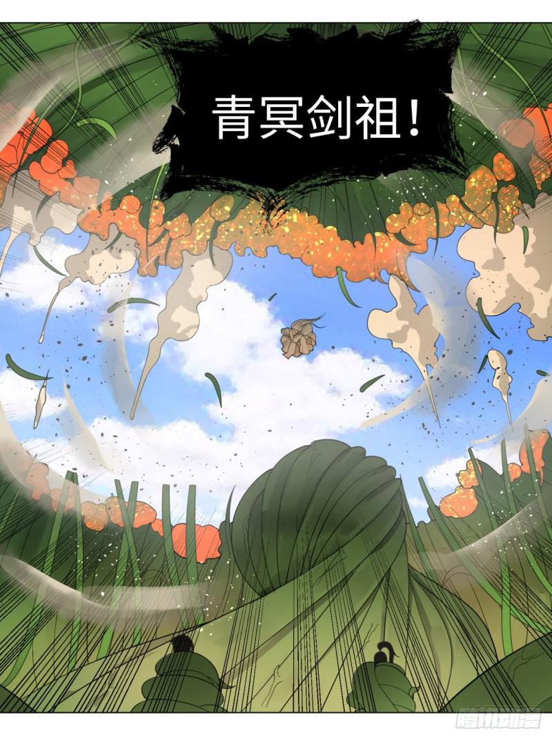 47回 青冥剑祖12