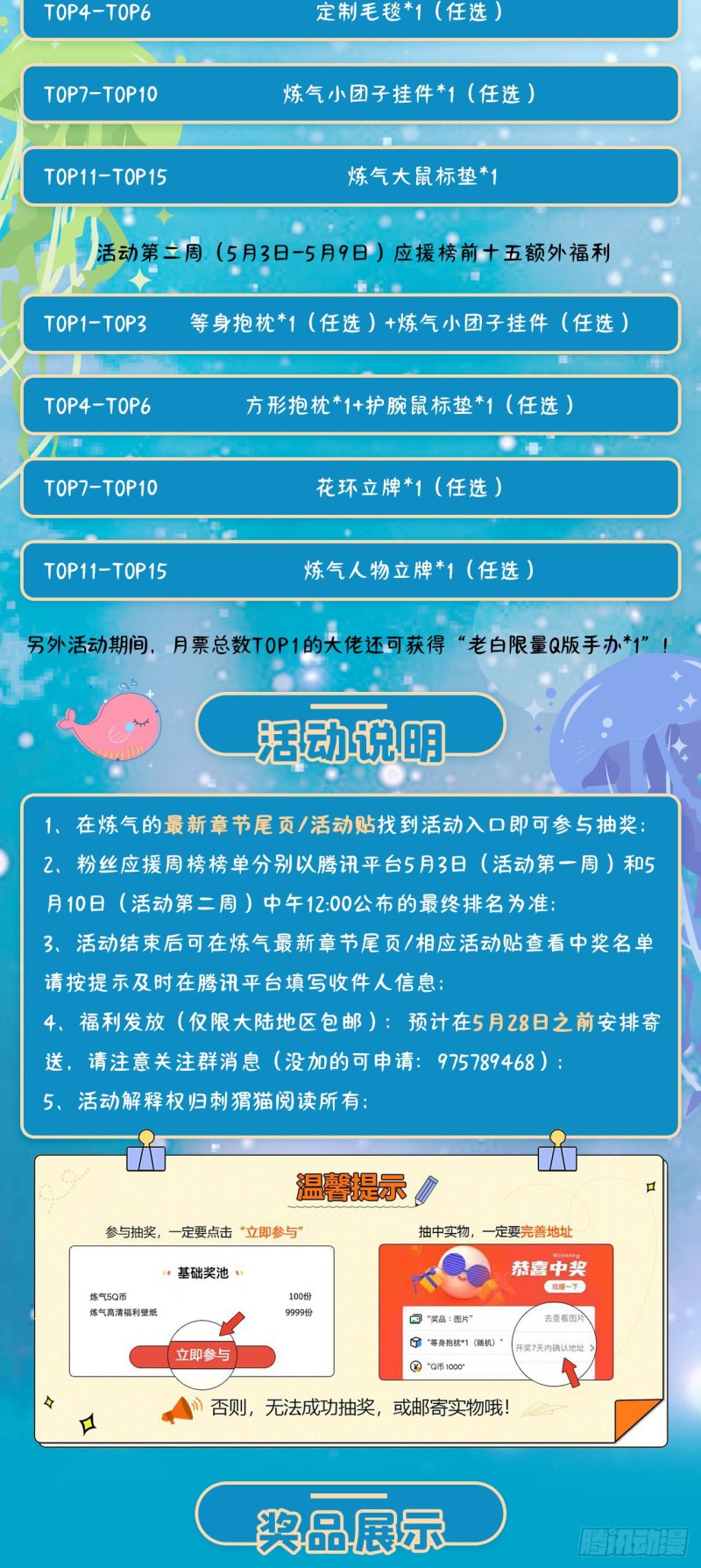 178回 祖师叔会御剑了？！99
