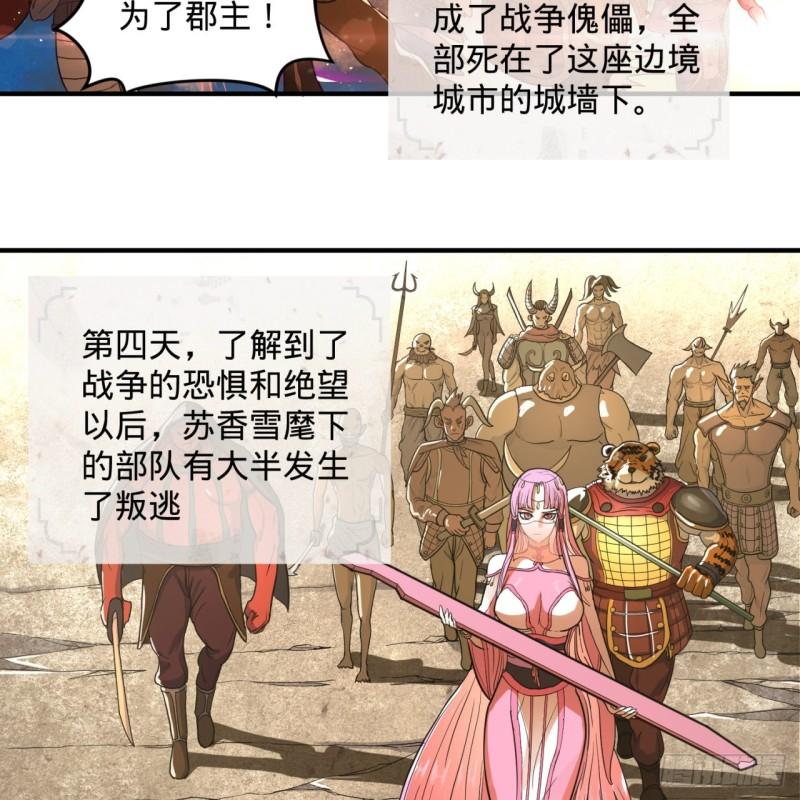 108回 我们成功了？30