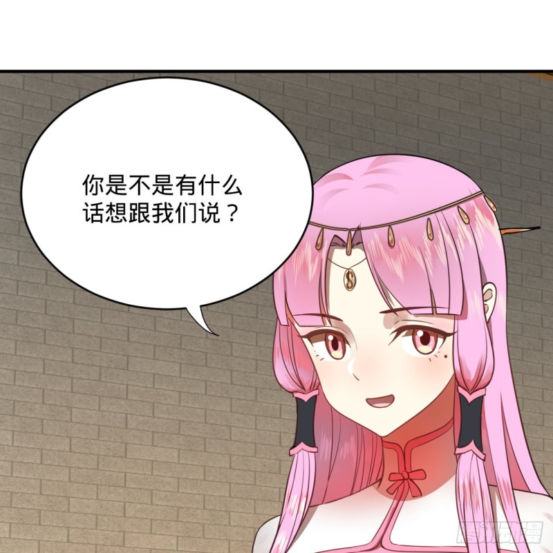 179回 我要你的元阳14
