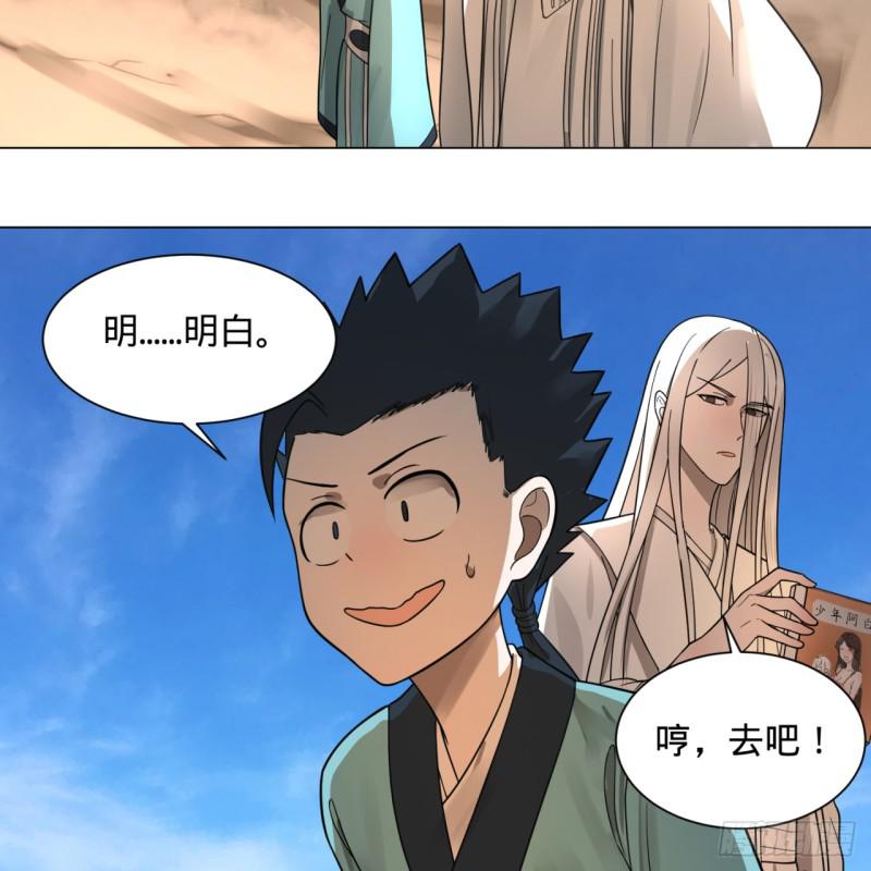 76回 少年阿白34