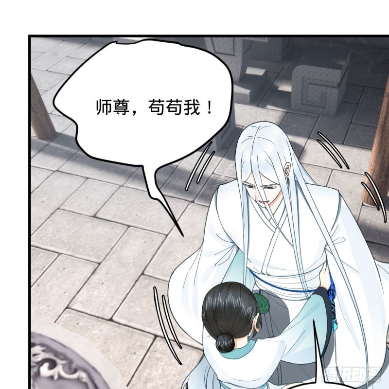 228 胸有骨板，坚不可摧52