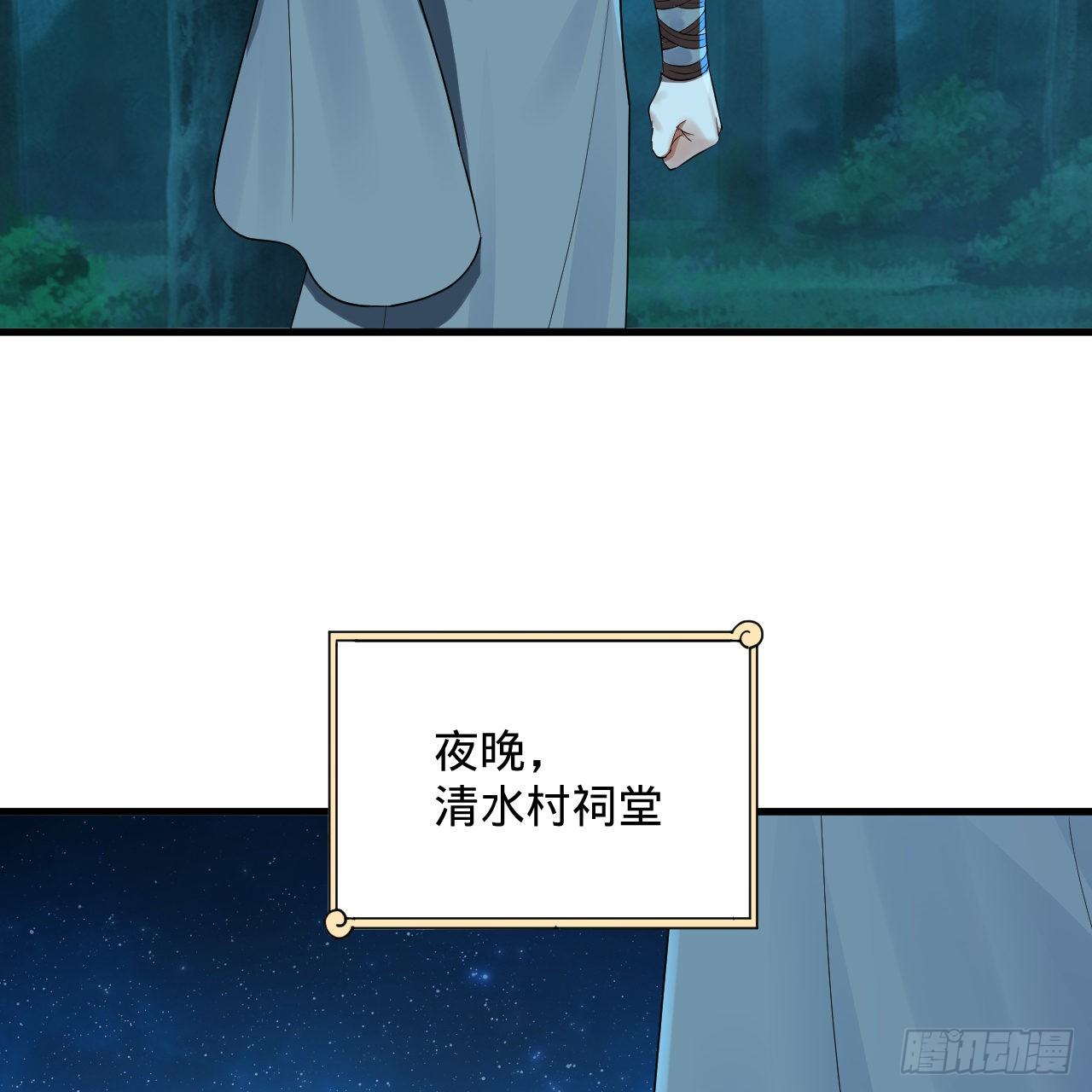 279回 上丽剑神49