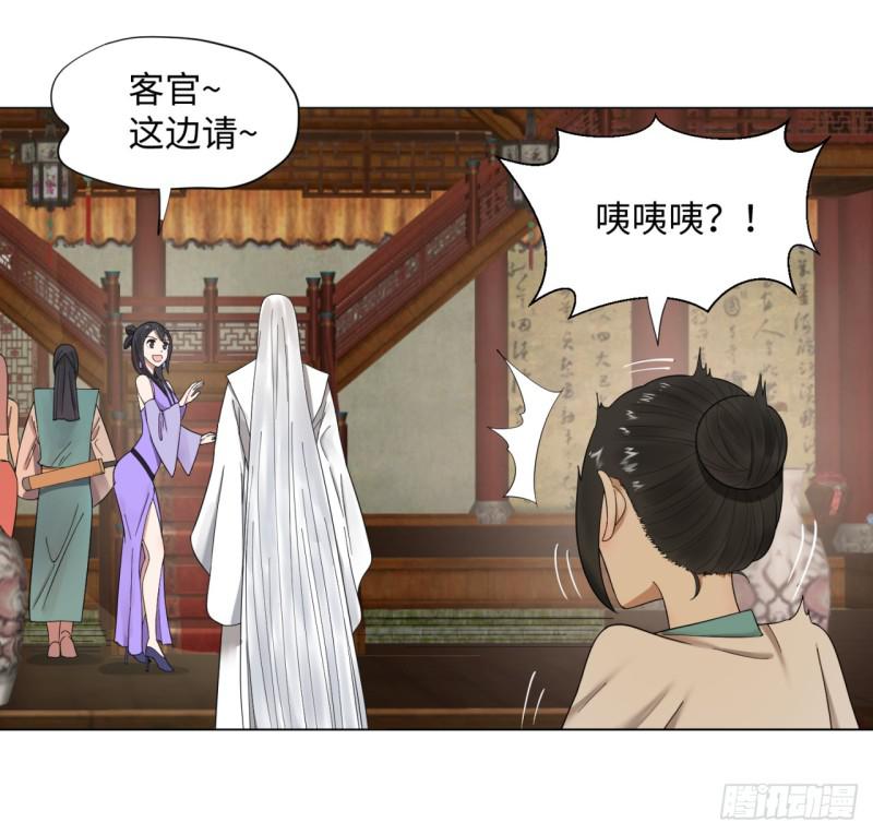 36回 合欢宗的连锁店30