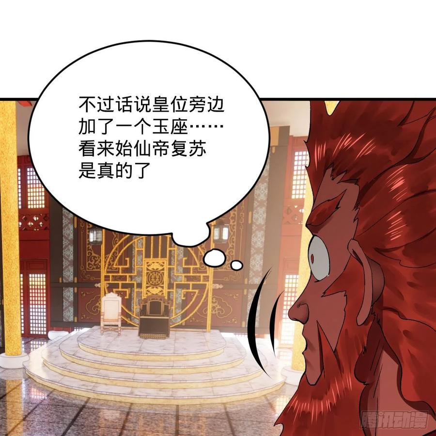 248回 燃烧自己 照亮爱妃44