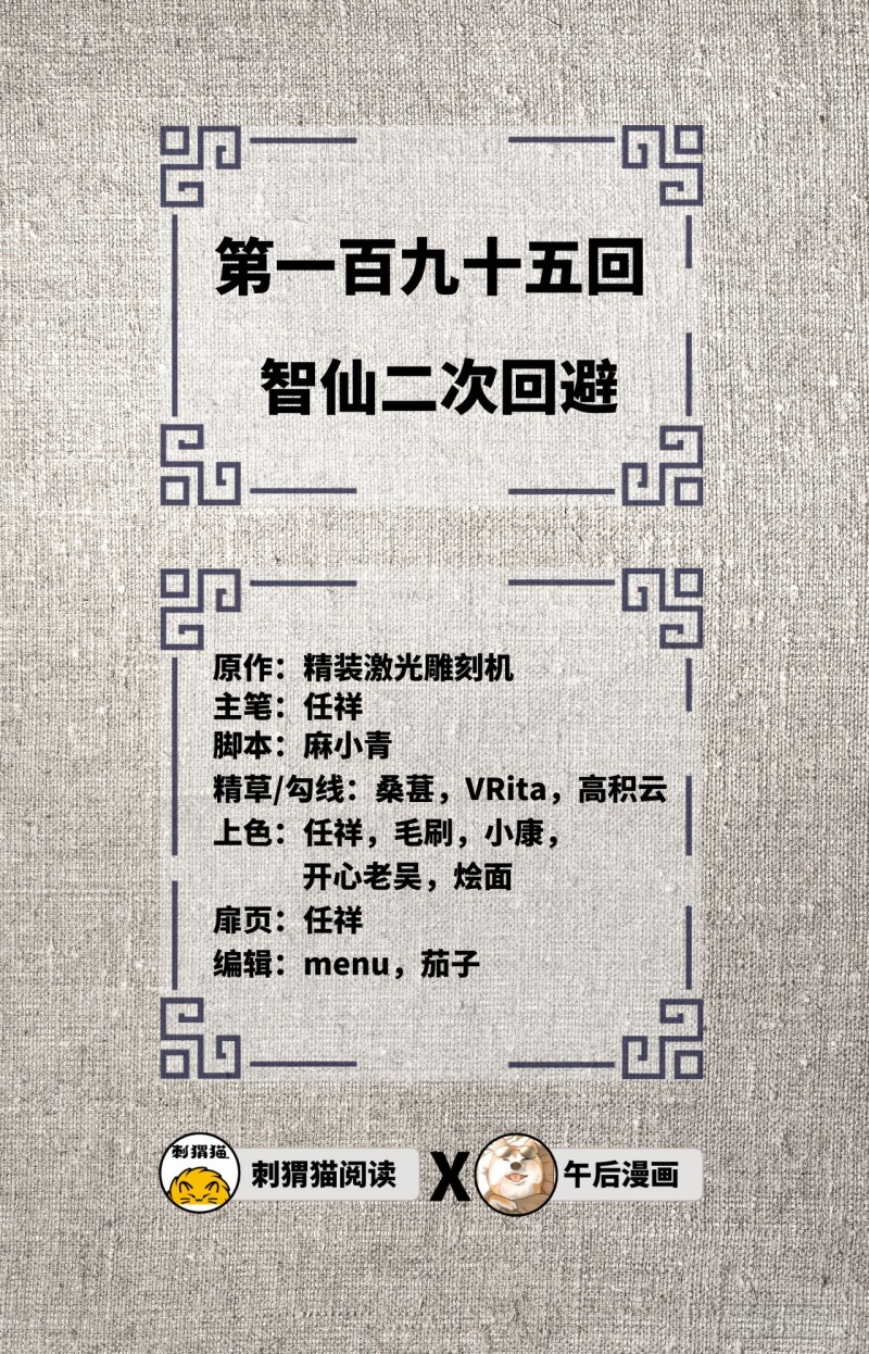 196回 摩珂阿修罗王1