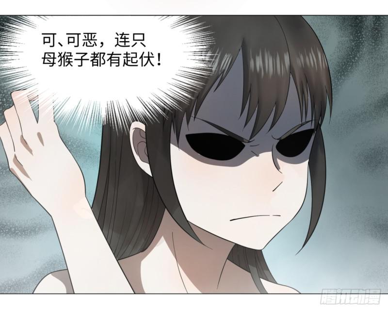 29回 温泉猴儿的嘲讽23