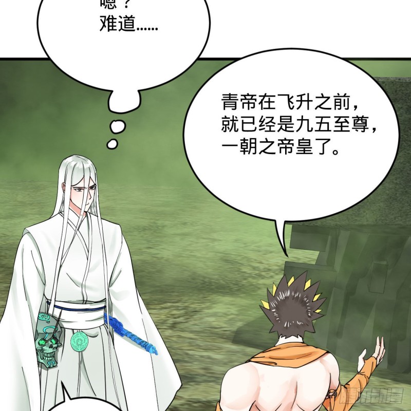 227回 举朝飞升12