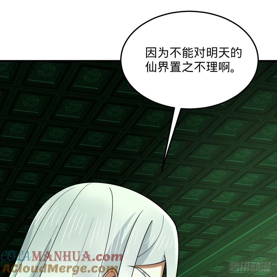 361回 秋然，过两招？64