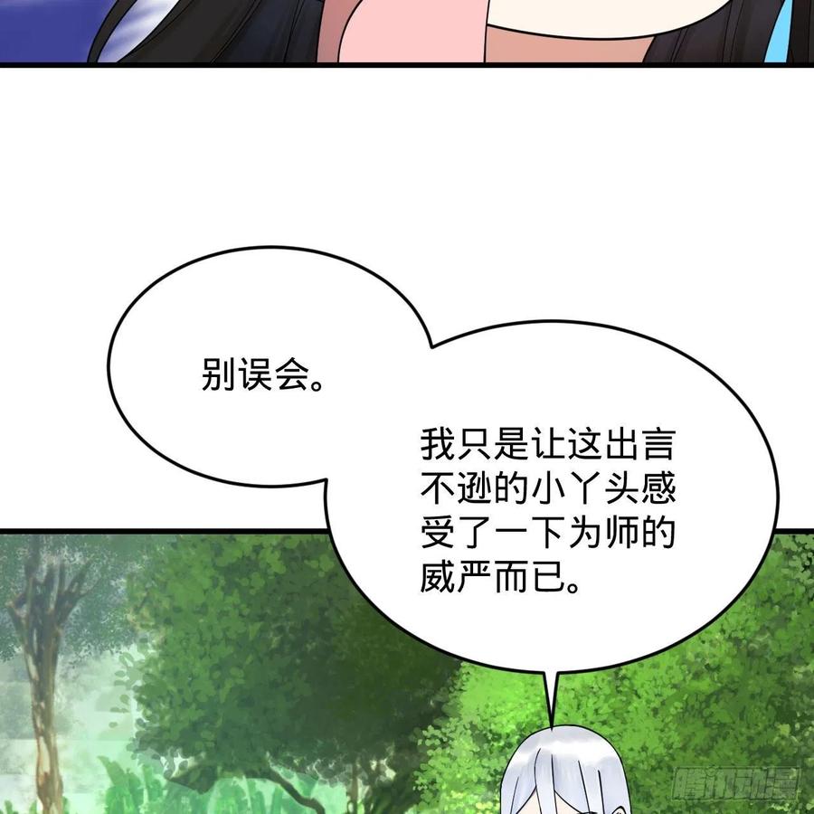230回 仙界怎么走？64