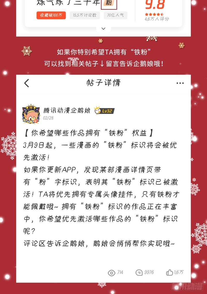 141回 我相信你了68