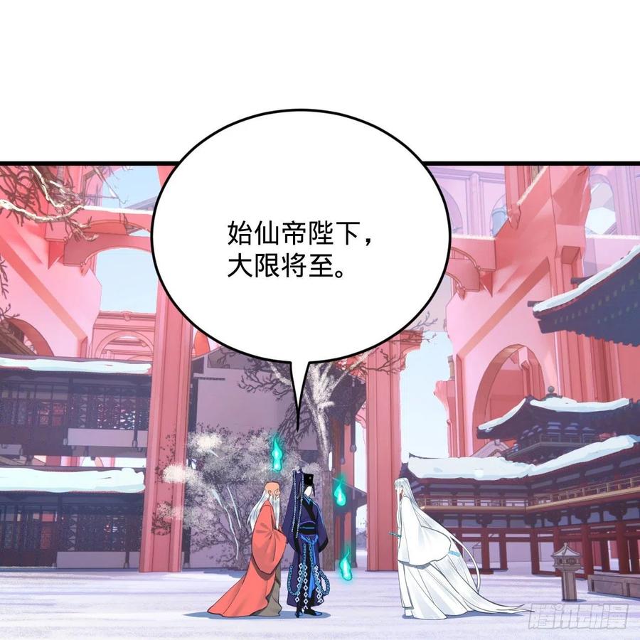 268回 索取无度，时间加速！2