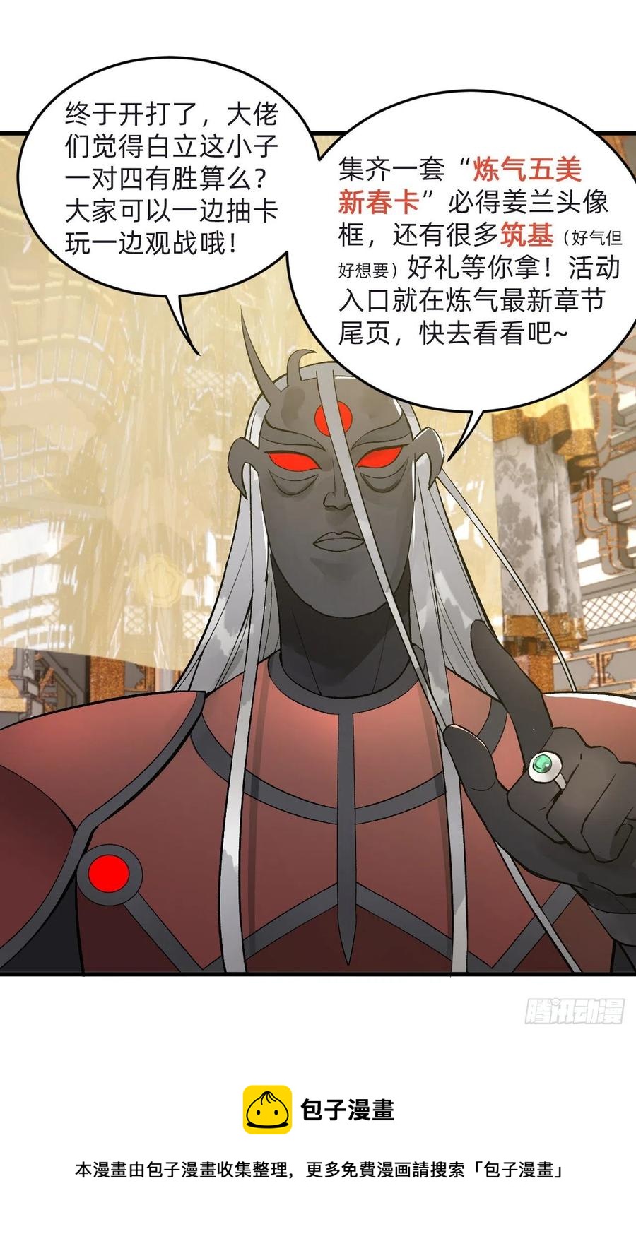 252回 开战106