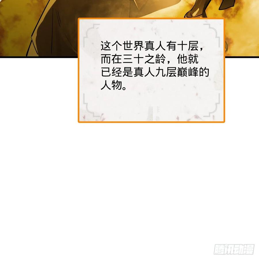 275回 你夫人被人打了！29