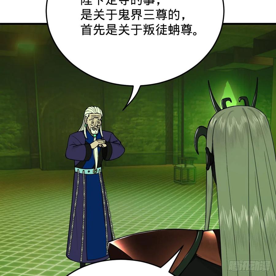 208回 神识之争93