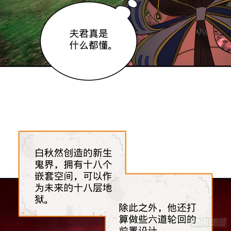 166回 开辟鬼界70