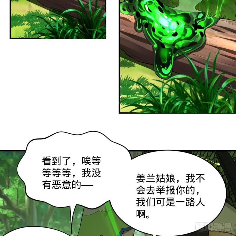 140回 姑娘，过两招？79