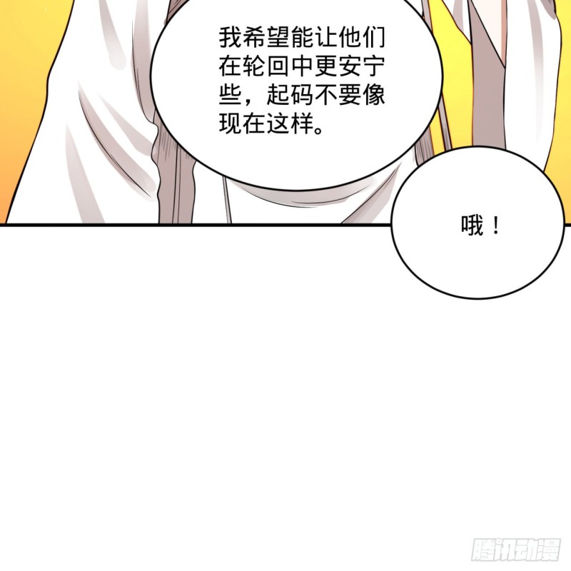 166回 开辟鬼界75