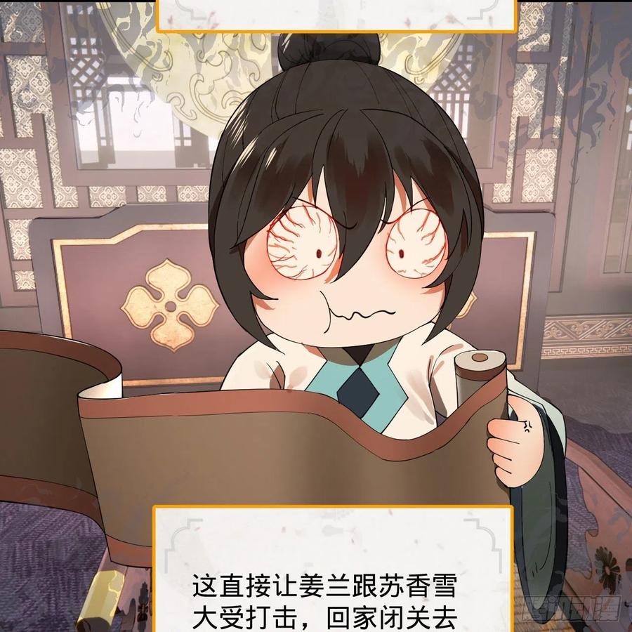 266回 师尊，弟子想学这个！95