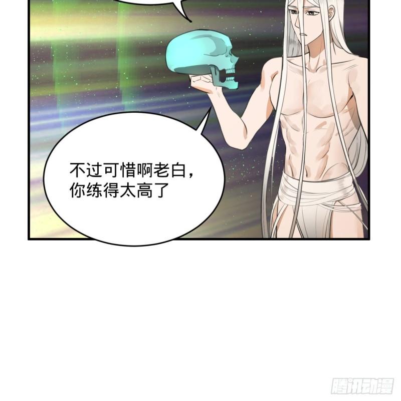 126回 我有真元啦！68