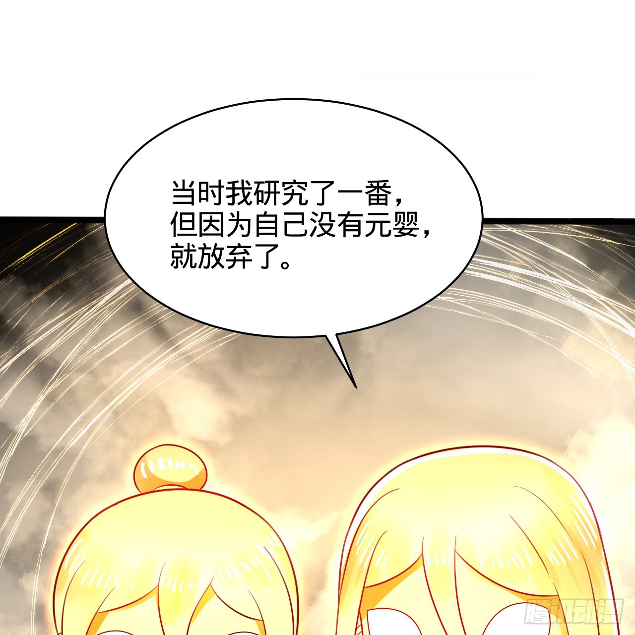 322回 帝级机傀知能57