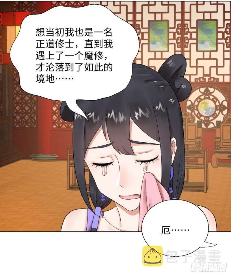 36回 合欢宗的连锁店49