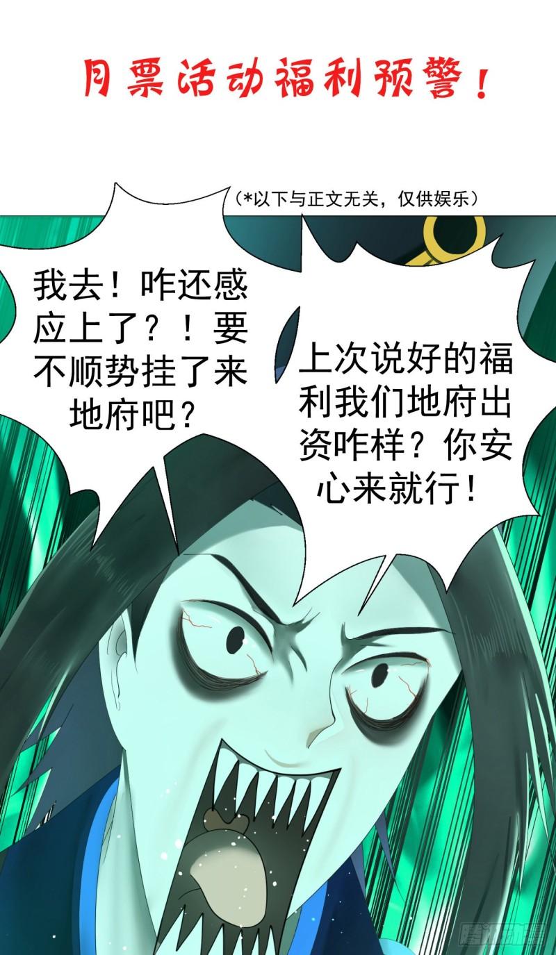 106回 泼墨仙人图76