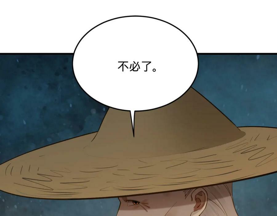 第281话 烟波钓鱼叟105
