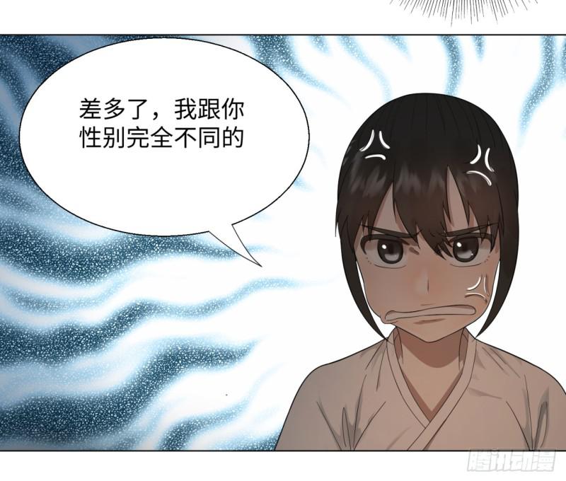 31回 绝世土豪白秋然8