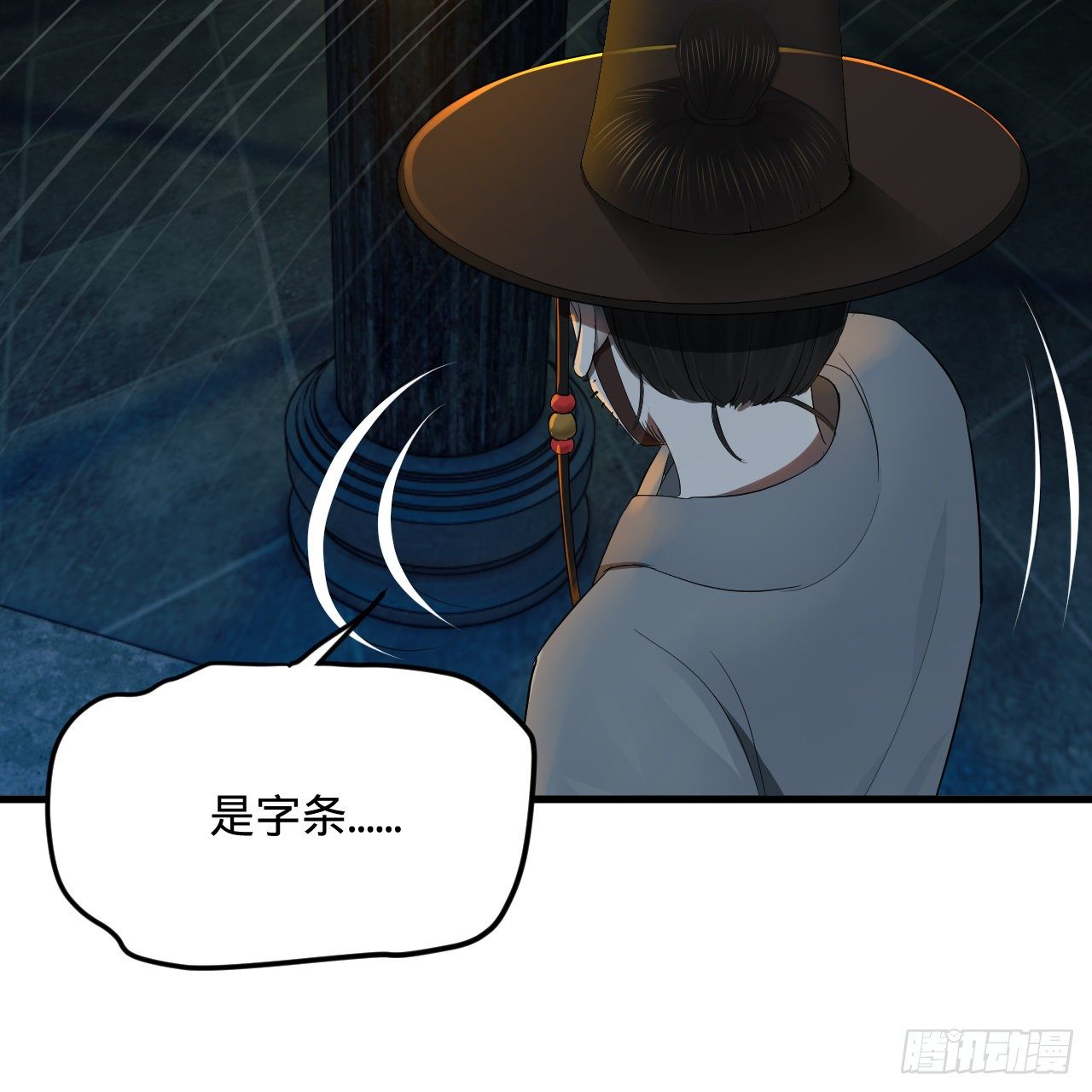 279回 上丽剑神58