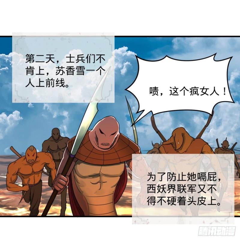 108回 我们成功了？28