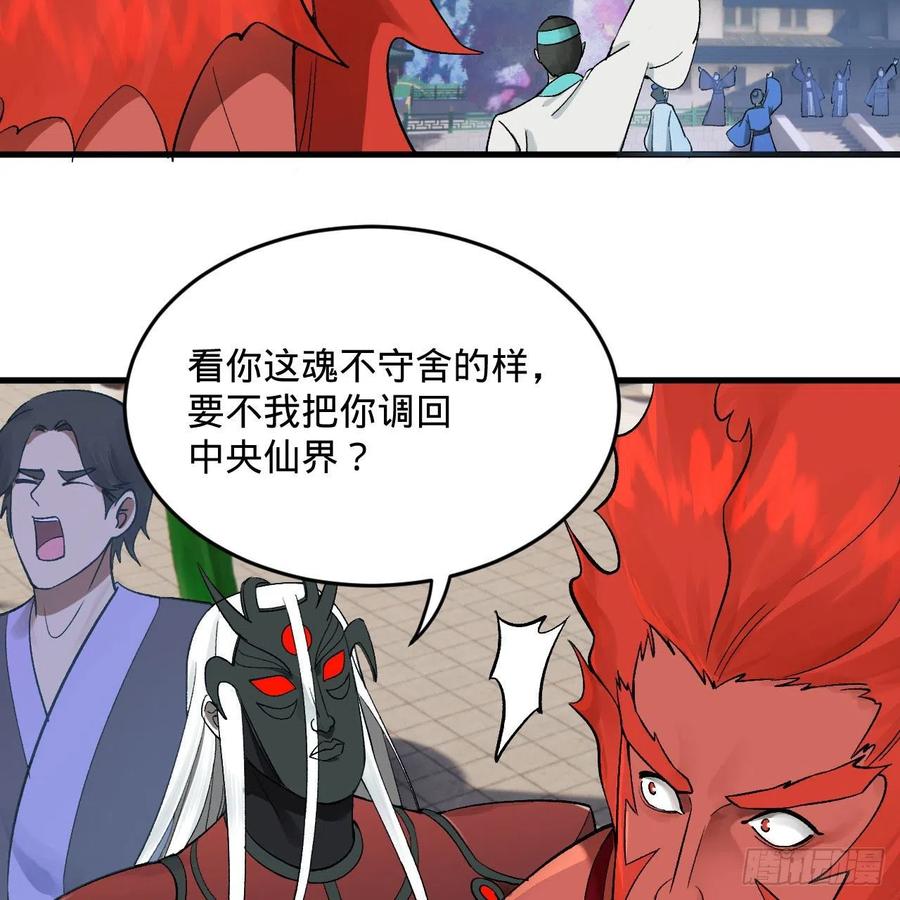 258回 沸屎地狱7