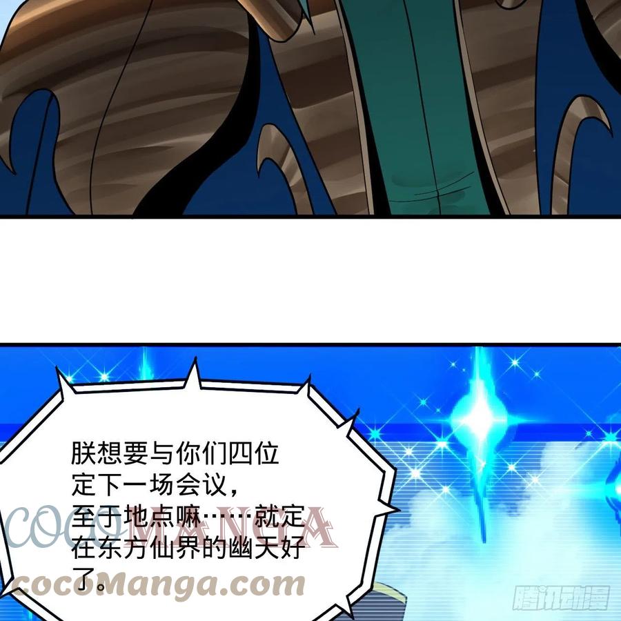 249回 为何只到筑基期？18