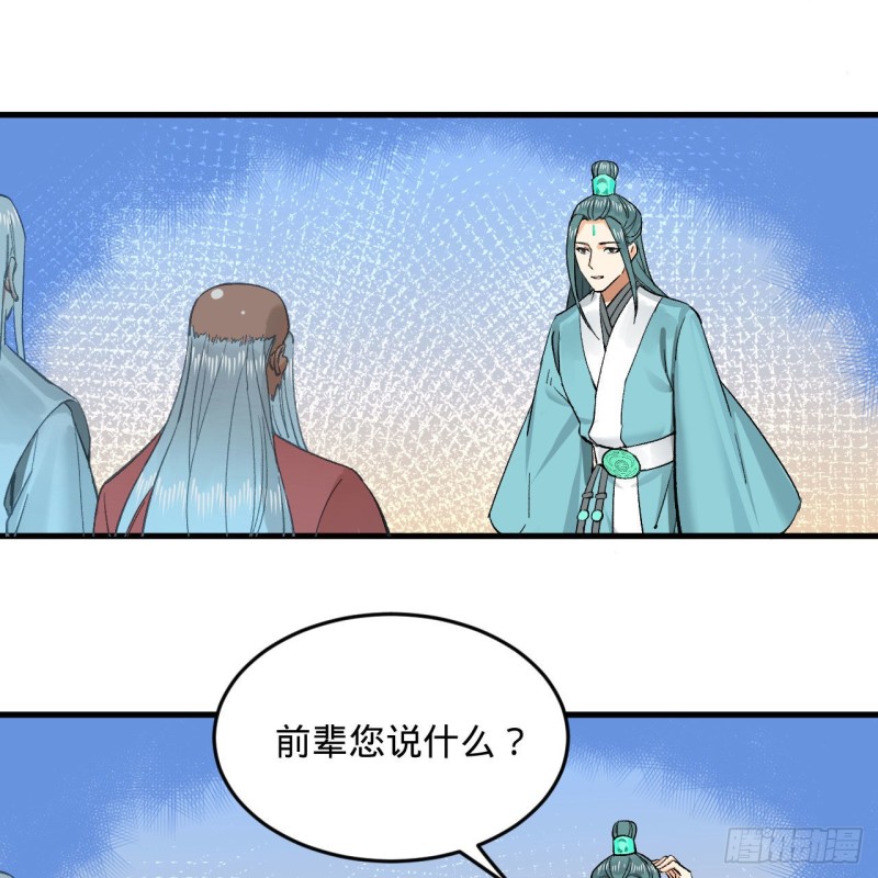 240回 “我脑子有点乱”41
