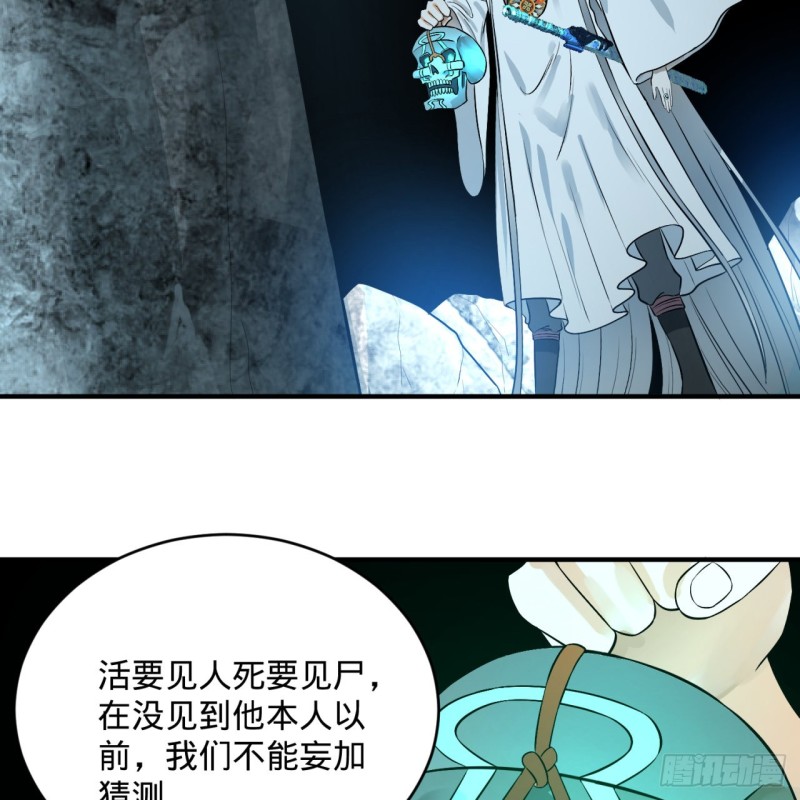 152回 一成的真元3