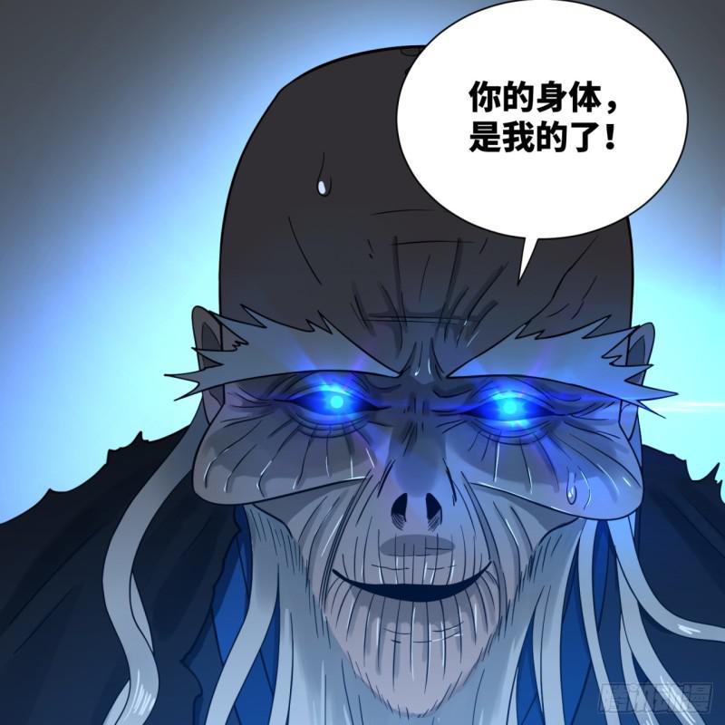 80回 鸠占鹊巢28